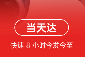 石河子花园航空运输航空货运公司【机场